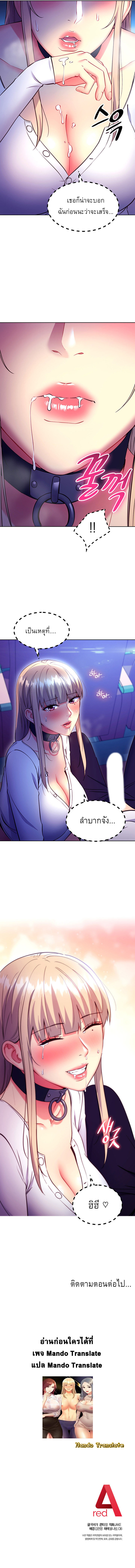 My Stepmother’s Friends - หน้า 8