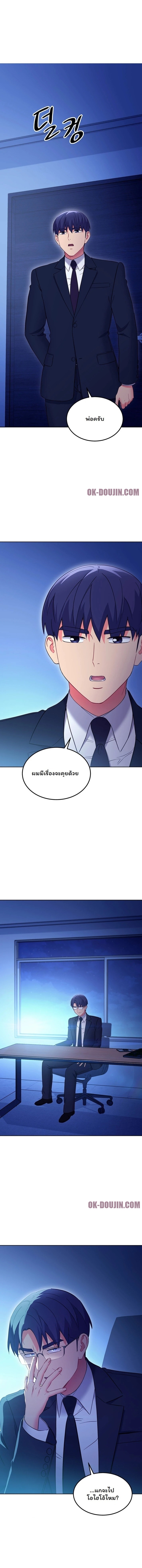 My Stepmother’s Friends - หน้า 1