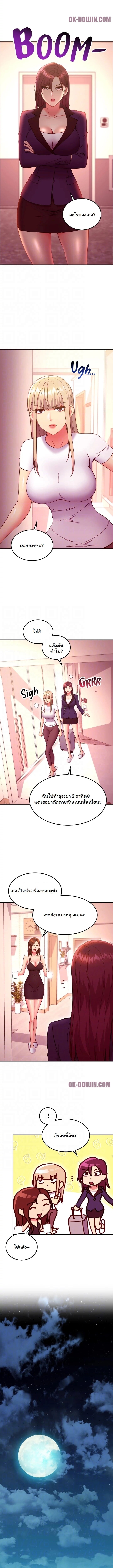 My Stepmother’s Friends - หน้า 3