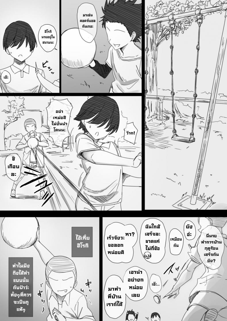 แม่ของนายฉันขอนะ [Hari Poteto] YanMama Oba-san no Miwaku no Karada 2 -Dakara Boku wa Hitozuma Sex o Yamerarenai - หน้า 2