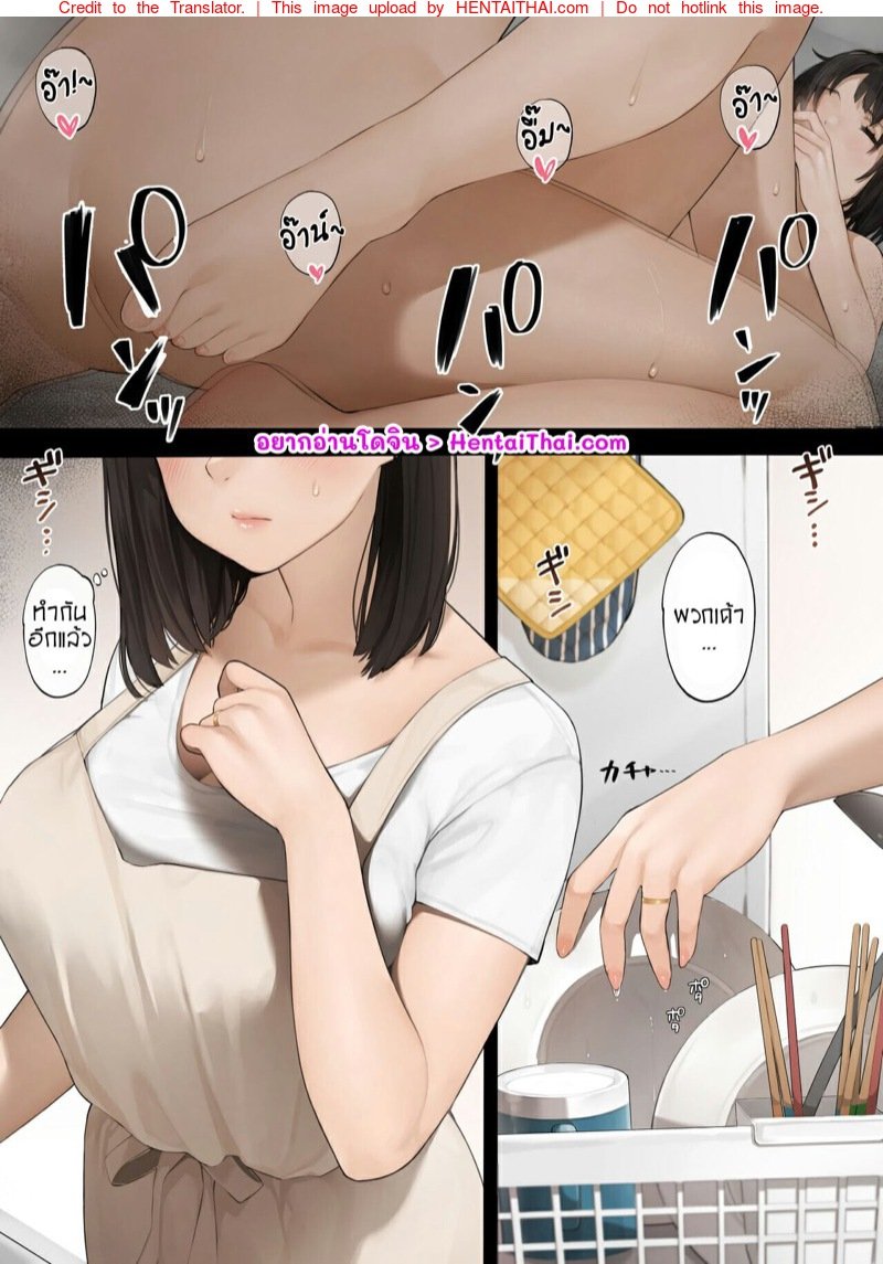 เมื่อผมดันไปเห็นแม่แฟนกำลังช่วยตัวเอง [Sakura no Tomoru Hi e] Kinjo no Hitozuma-san - หน้า 2