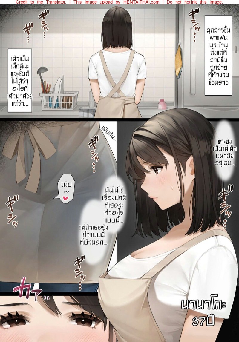 เมื่อผมดันไปเห็นแม่แฟนกำลังช่วยตัวเอง [Sakura no Tomoru Hi e] Kinjo no Hitozuma-san - หน้า 3