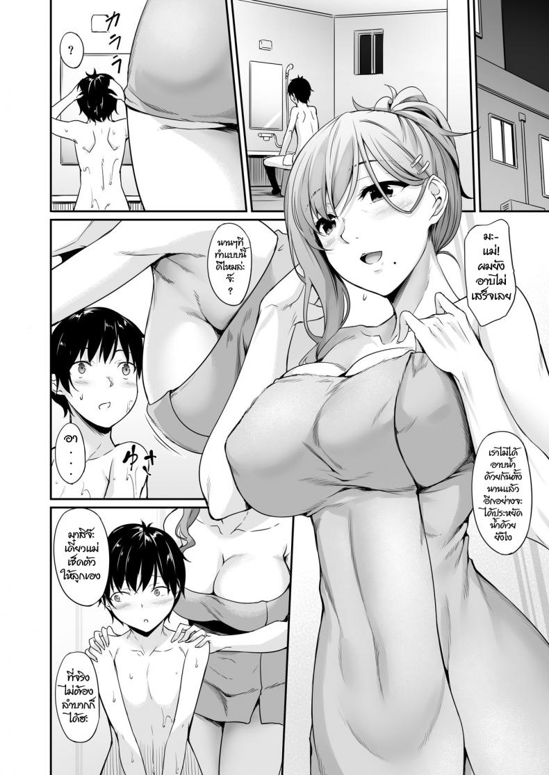 ลูกแม่ ที่รัก [In The Sky (Nakano Sora)] Haha Ana – Mother Hole - หน้า 7