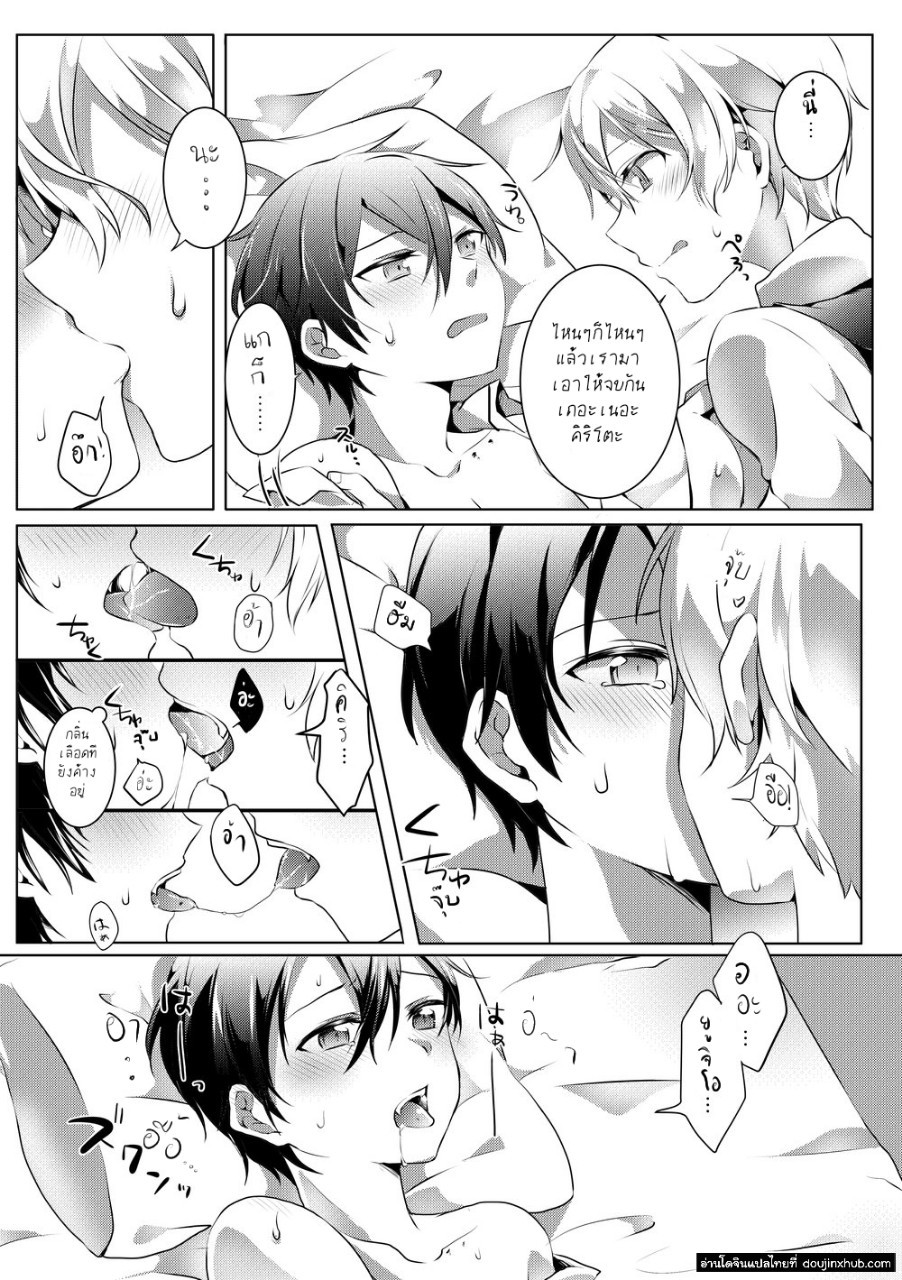 ค่ำคืนของเรา [Asayake Volvox (Yamei)] Kimi to Boku no Waltz – Sword Art Online dj - หน้า 15