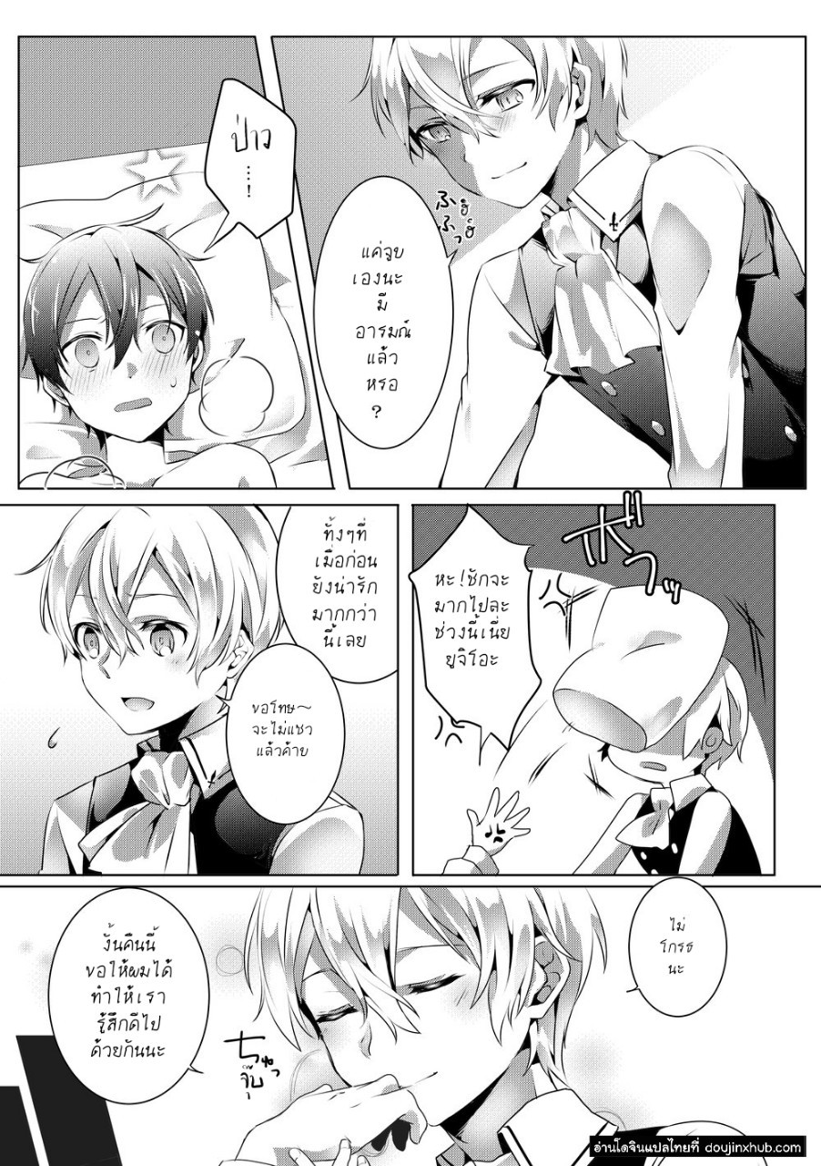 ค่ำคืนของเรา [Asayake Volvox (Yamei)] Kimi to Boku no Waltz – Sword Art Online dj - หน้า 16