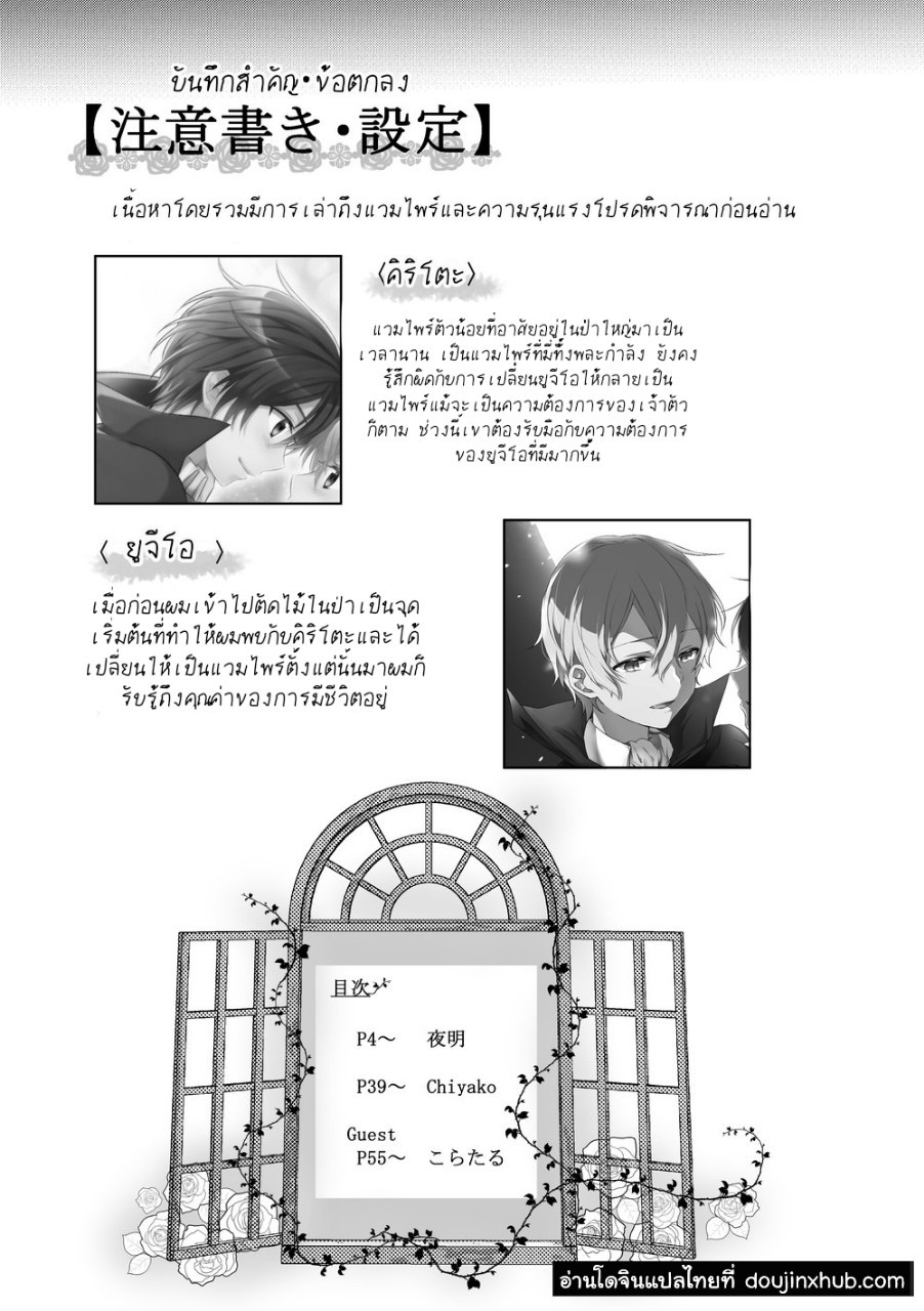 ค่ำคืนของเรา [Asayake Volvox (Yamei)] Kimi to Boku no Waltz – Sword Art Online dj - หน้า 2