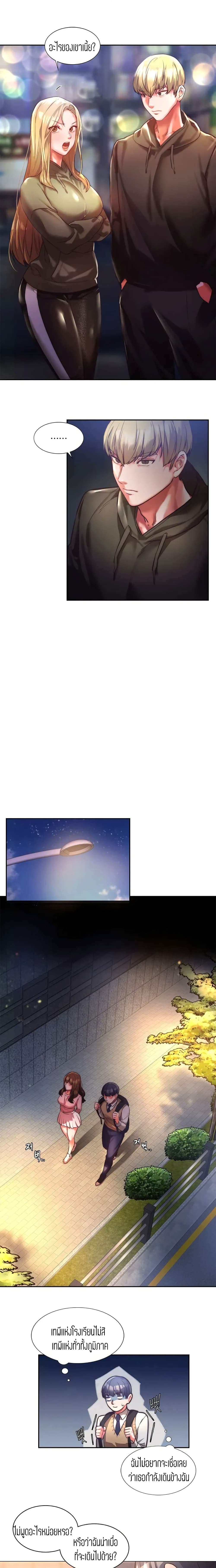 Condisciple - หน้า 11