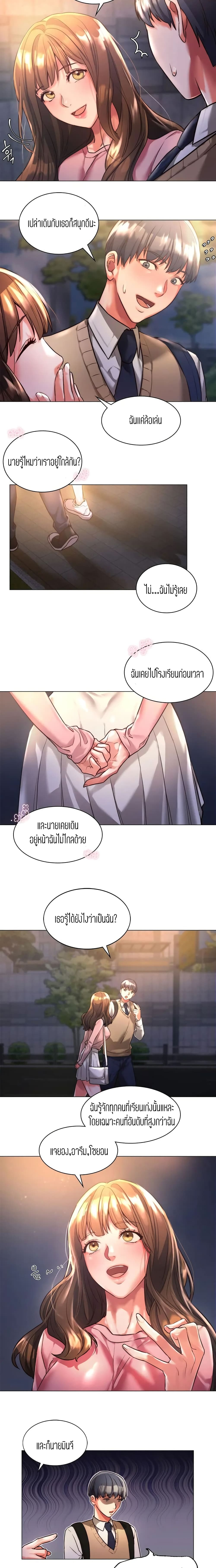 Condisciple - หน้า 12