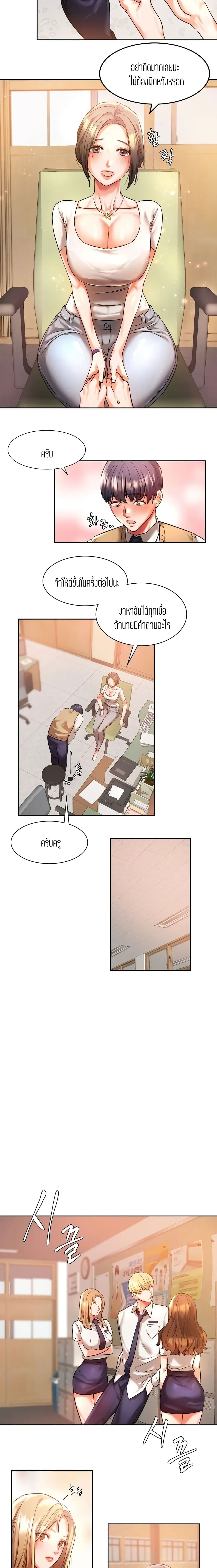 Condisciple - หน้า 16