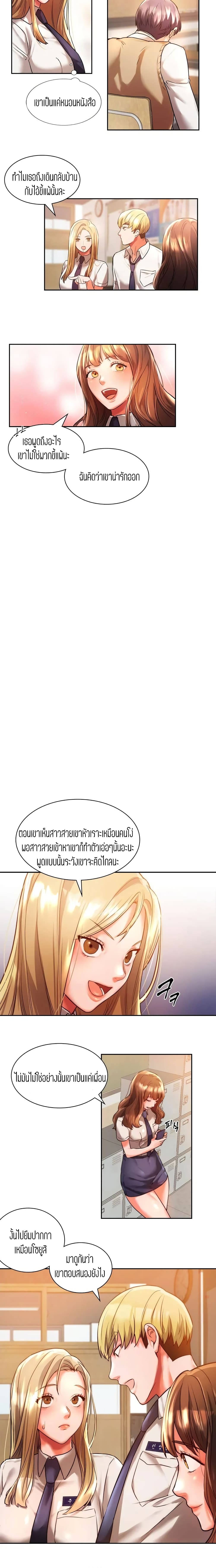 Condisciple - หน้า 17