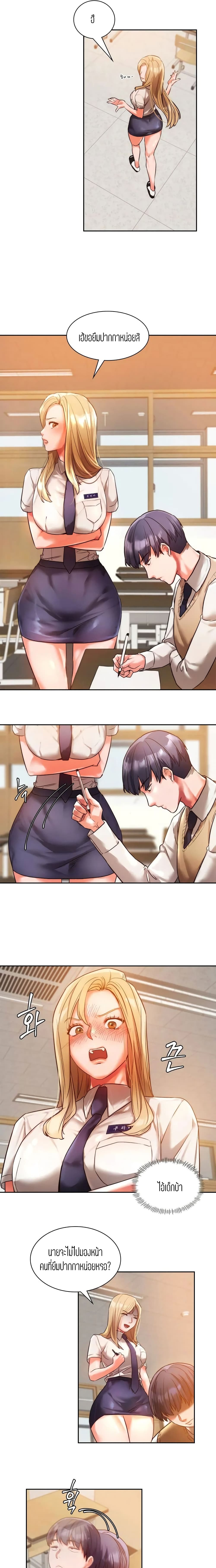 Condisciple - หน้า 18