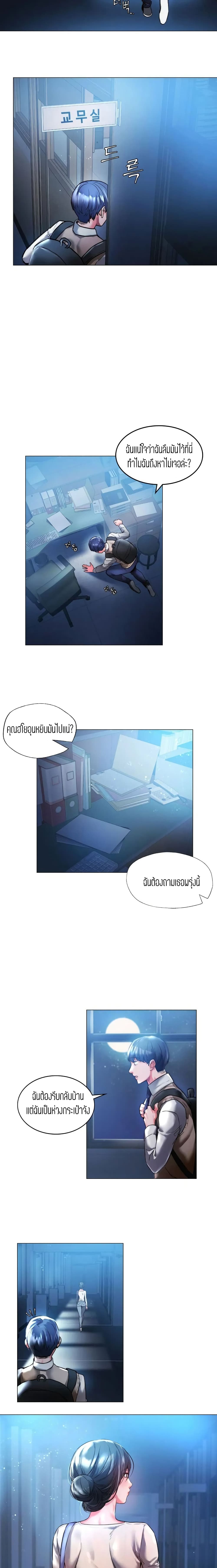 Condisciple - หน้า 22