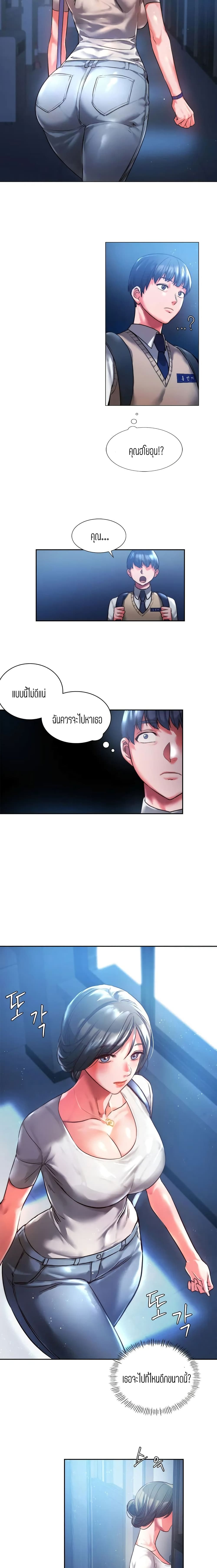 Condisciple - หน้า 23
