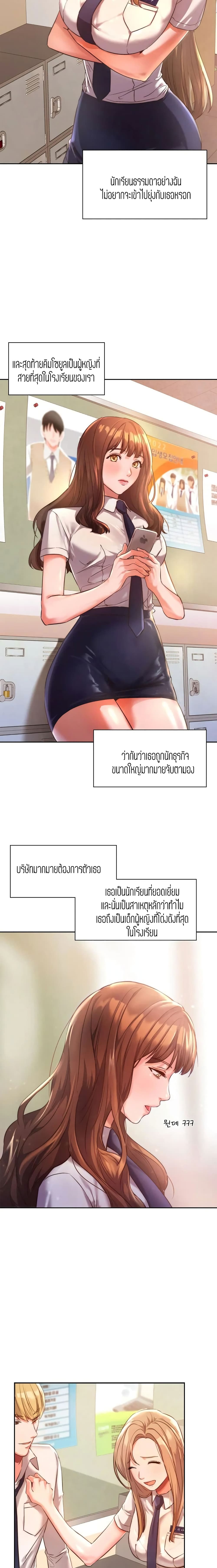 Condisciple - หน้า 3