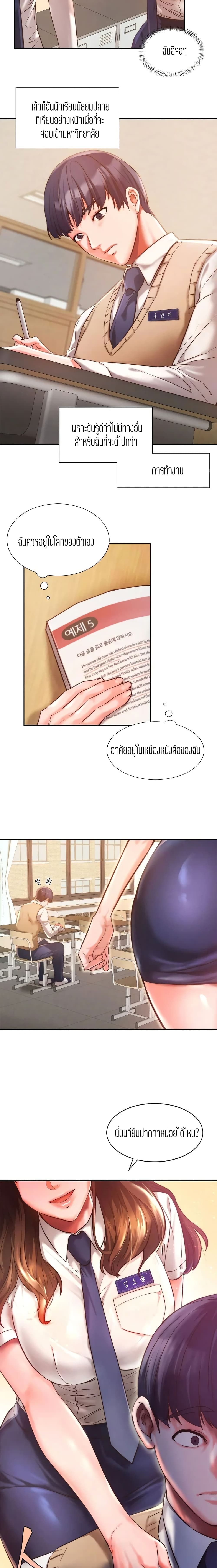 Condisciple - หน้า 4