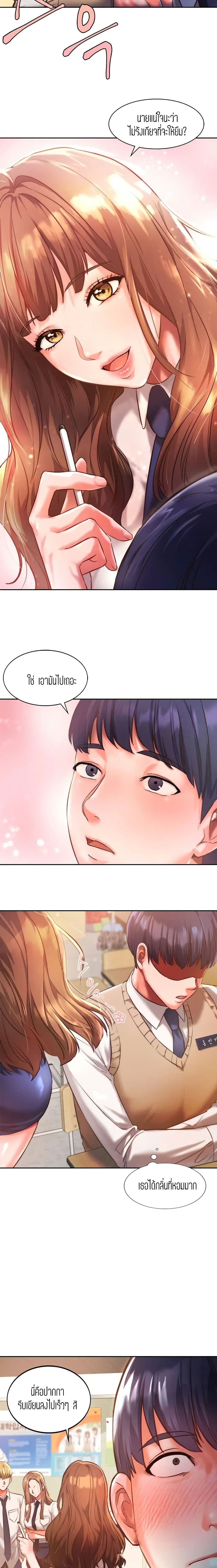 Condisciple - หน้า 5