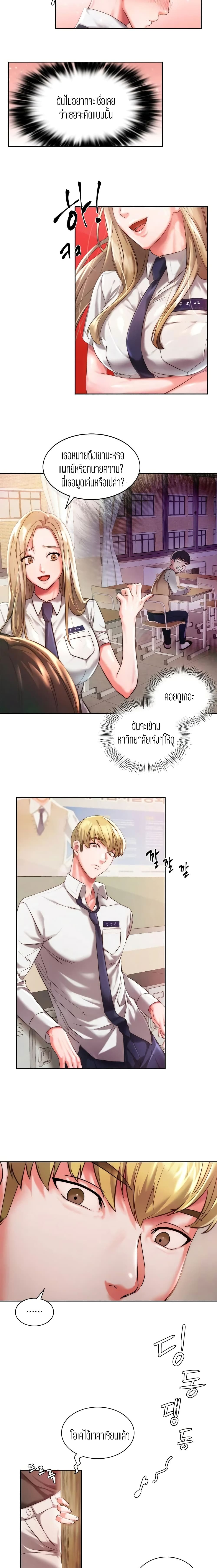 Condisciple - หน้า 7