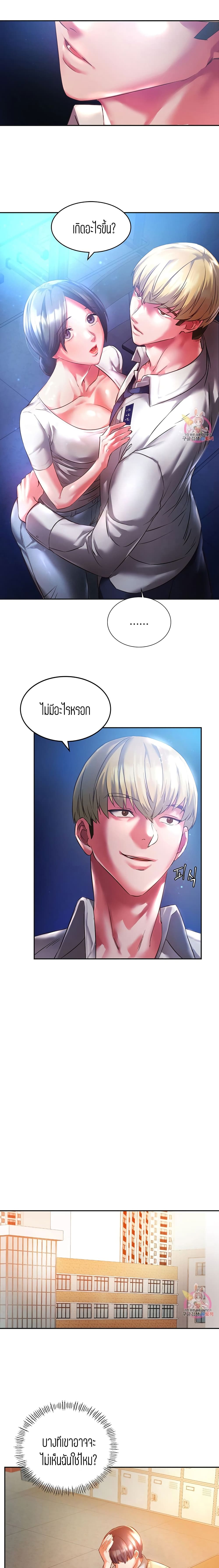 Condisciple - หน้า 2