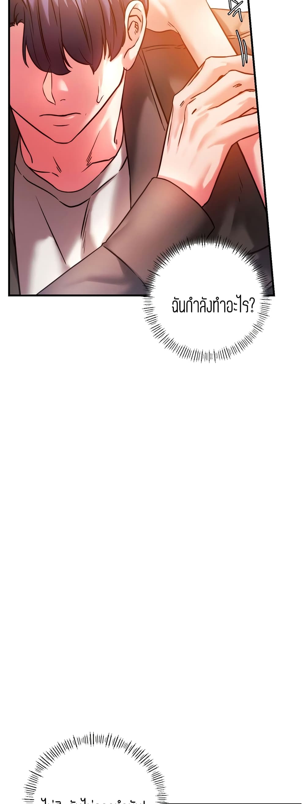 Condisciple - หน้า 19