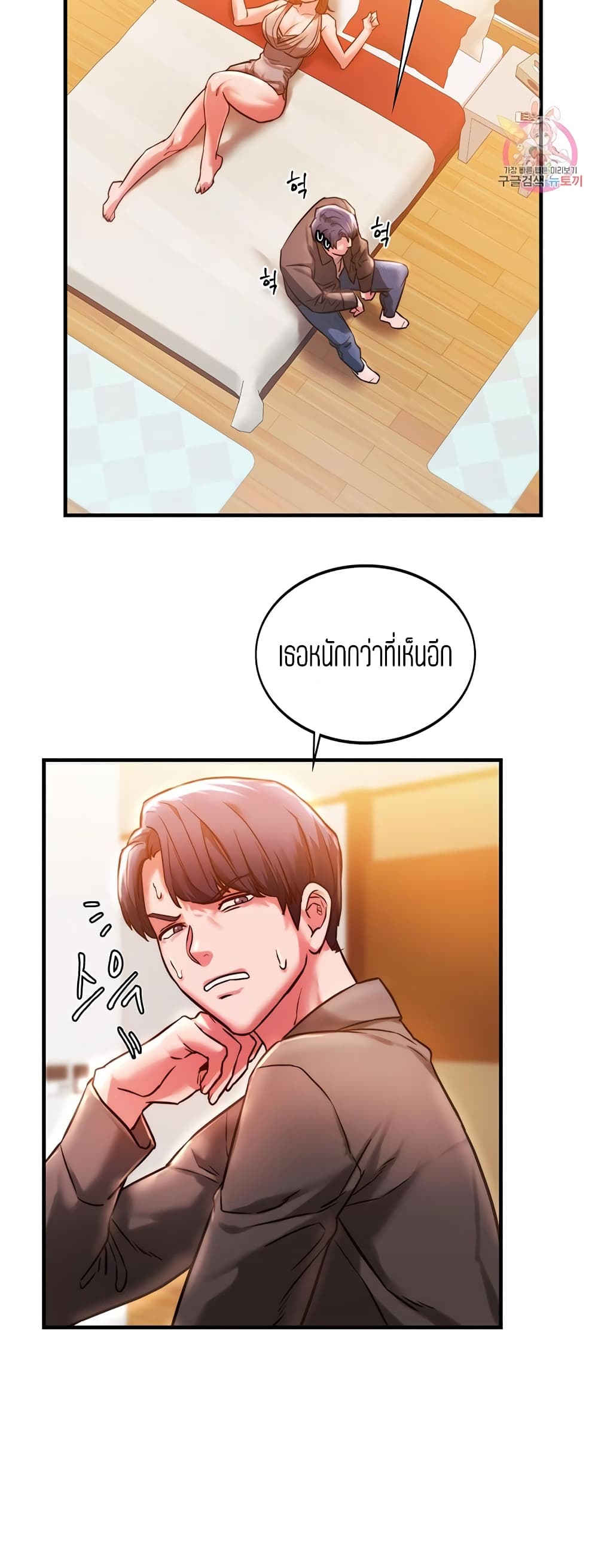 Condisciple - หน้า 2