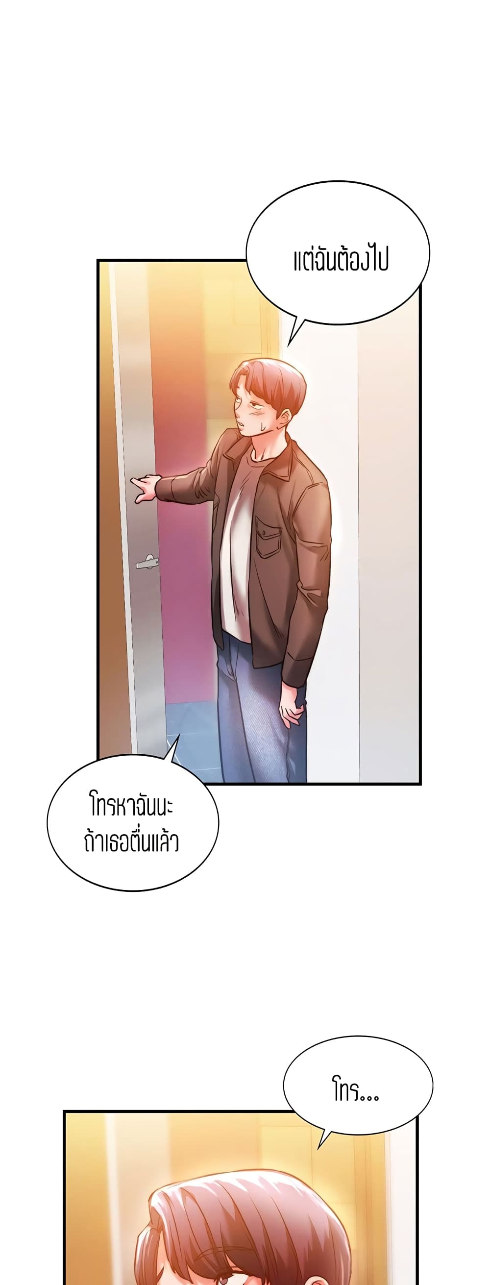 Condisciple - หน้า 22