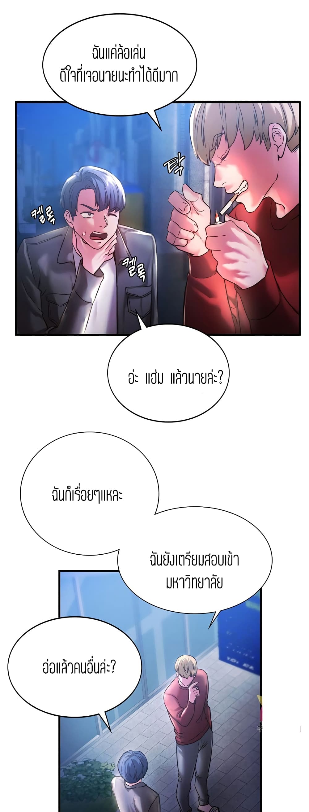 Condisciple - หน้า 30