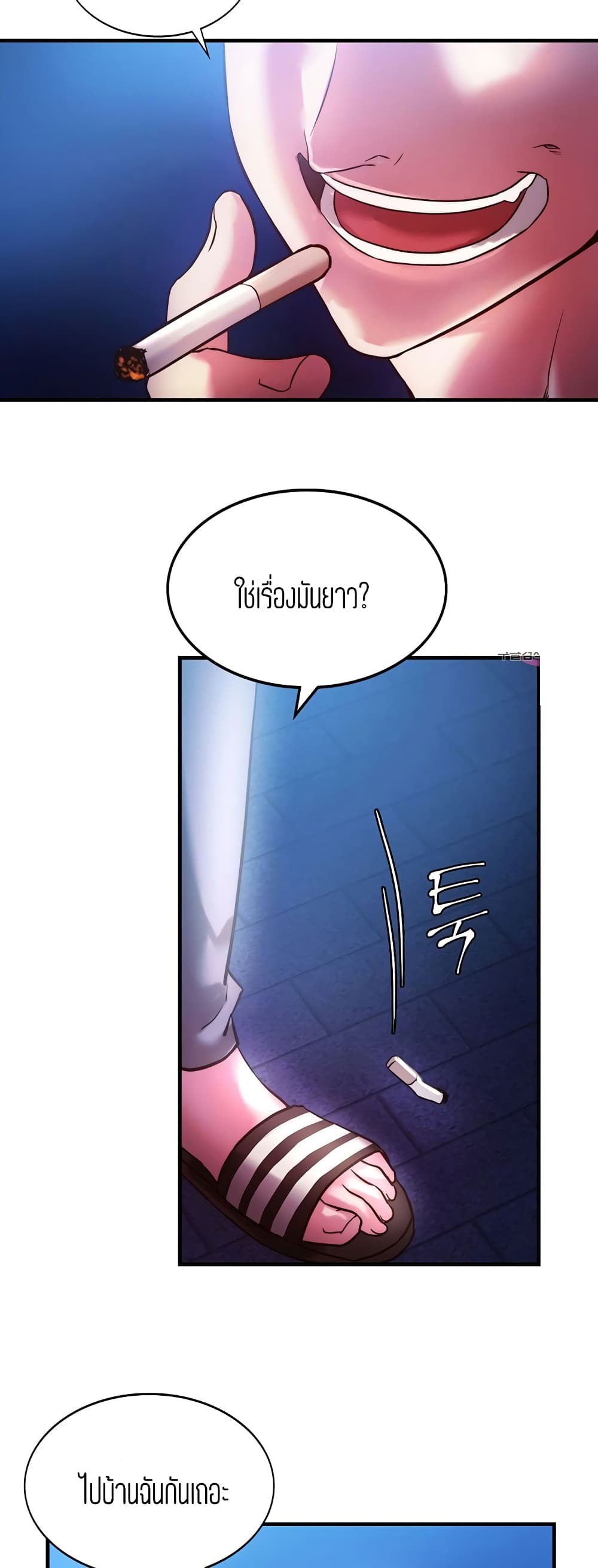 Condisciple - หน้า 32