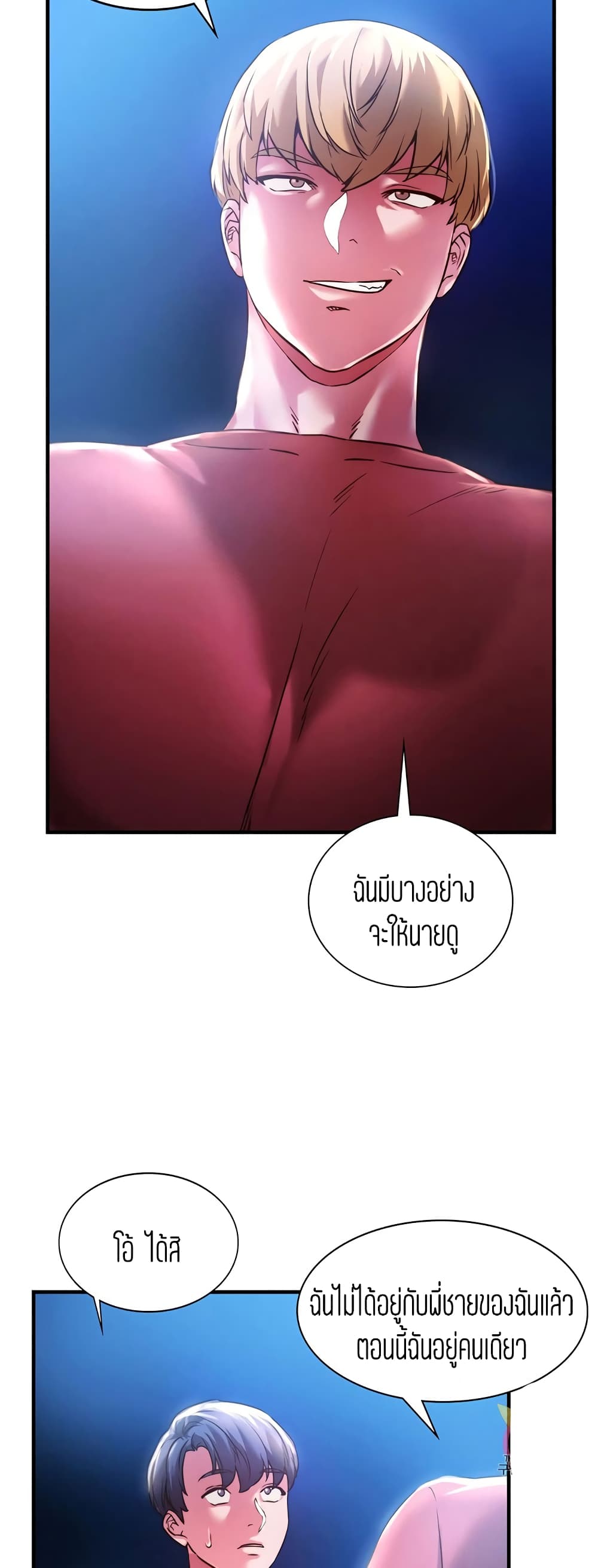 Condisciple - หน้า 33