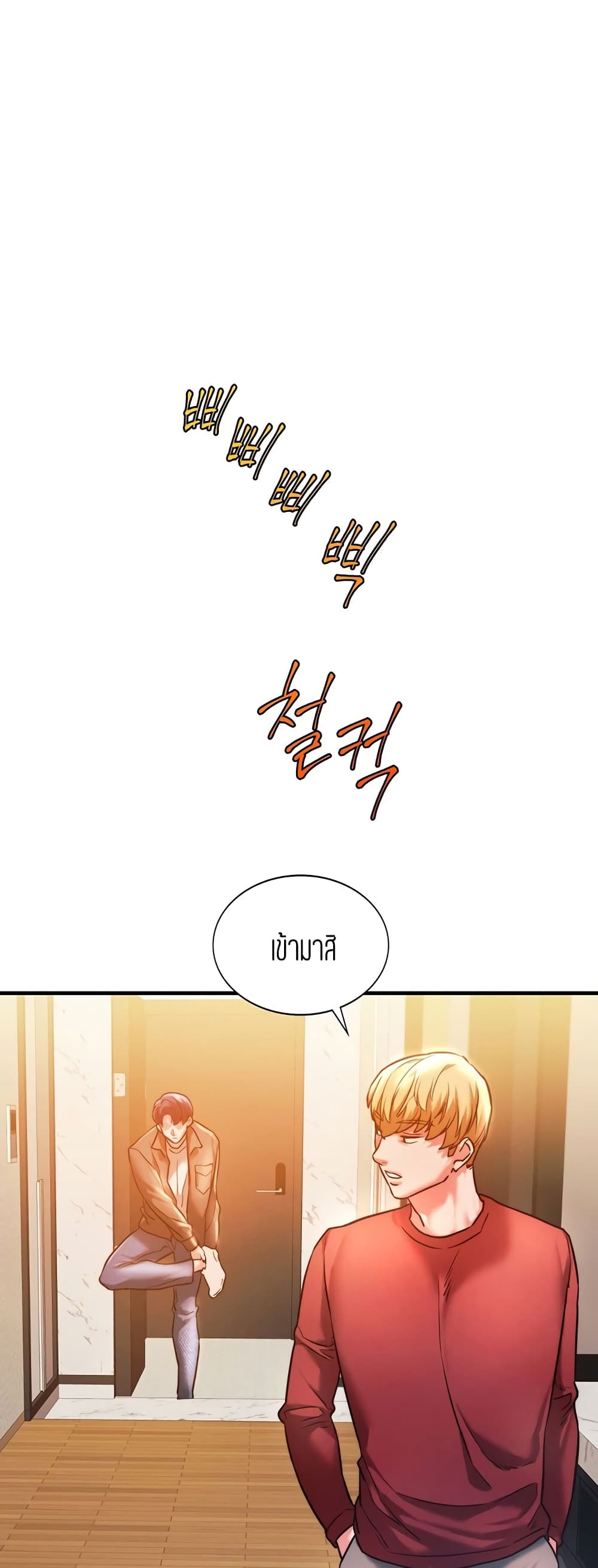 Condisciple - หน้า 35