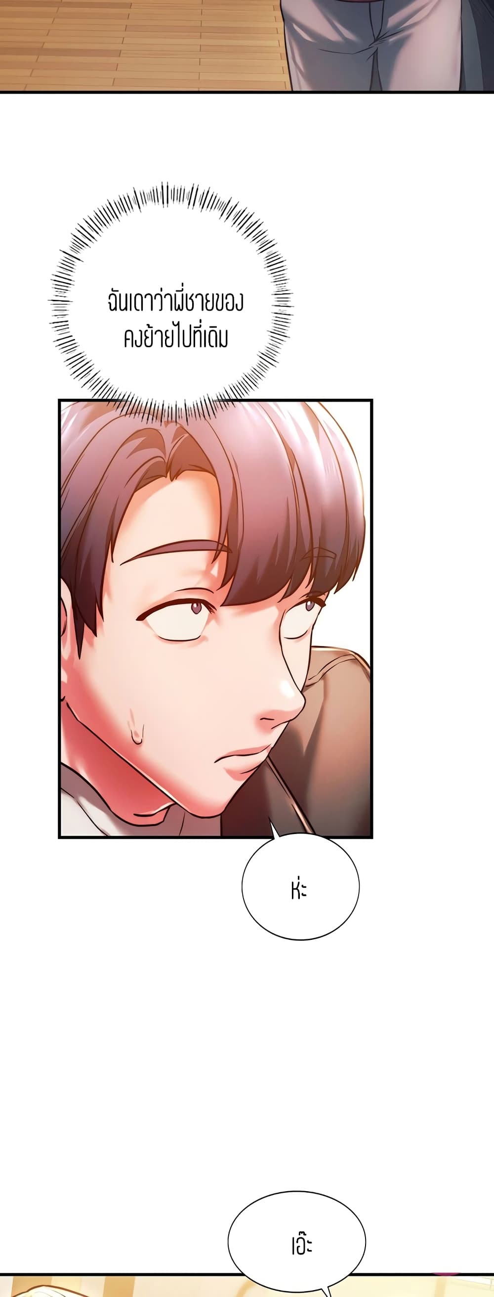 Condisciple - หน้า 36