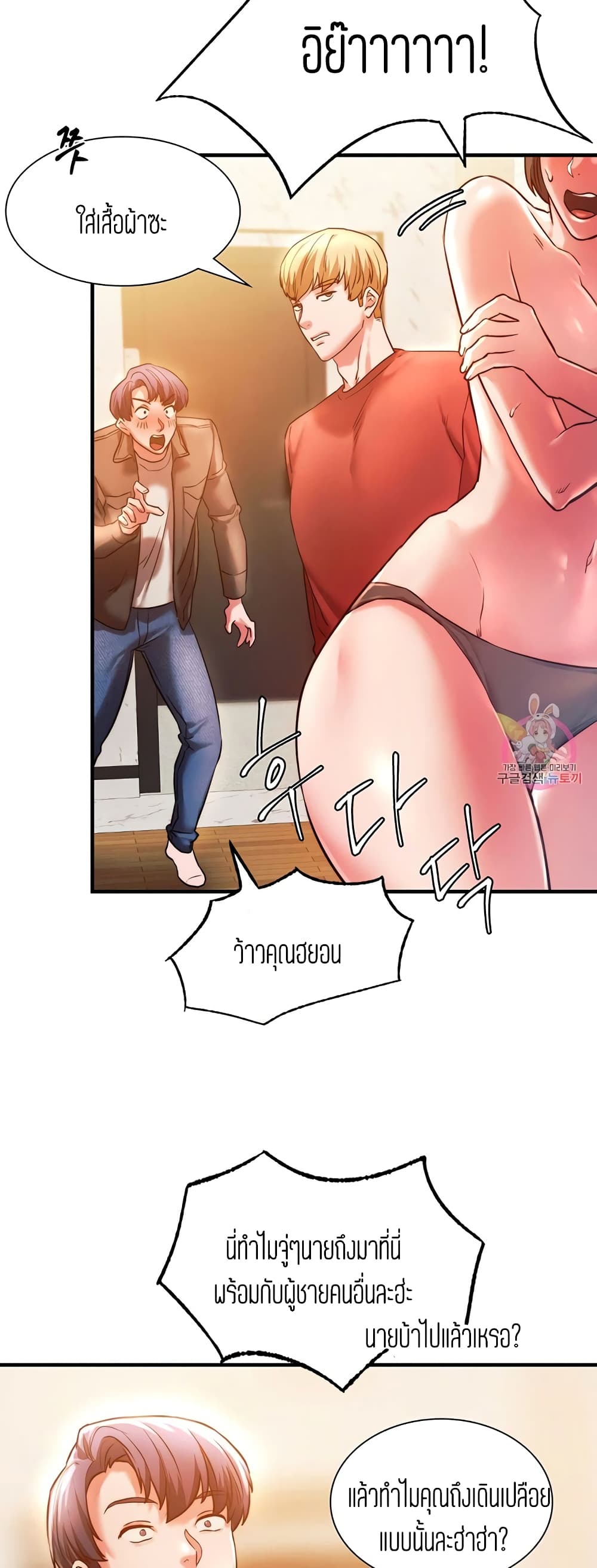 Condisciple - หน้า 38
