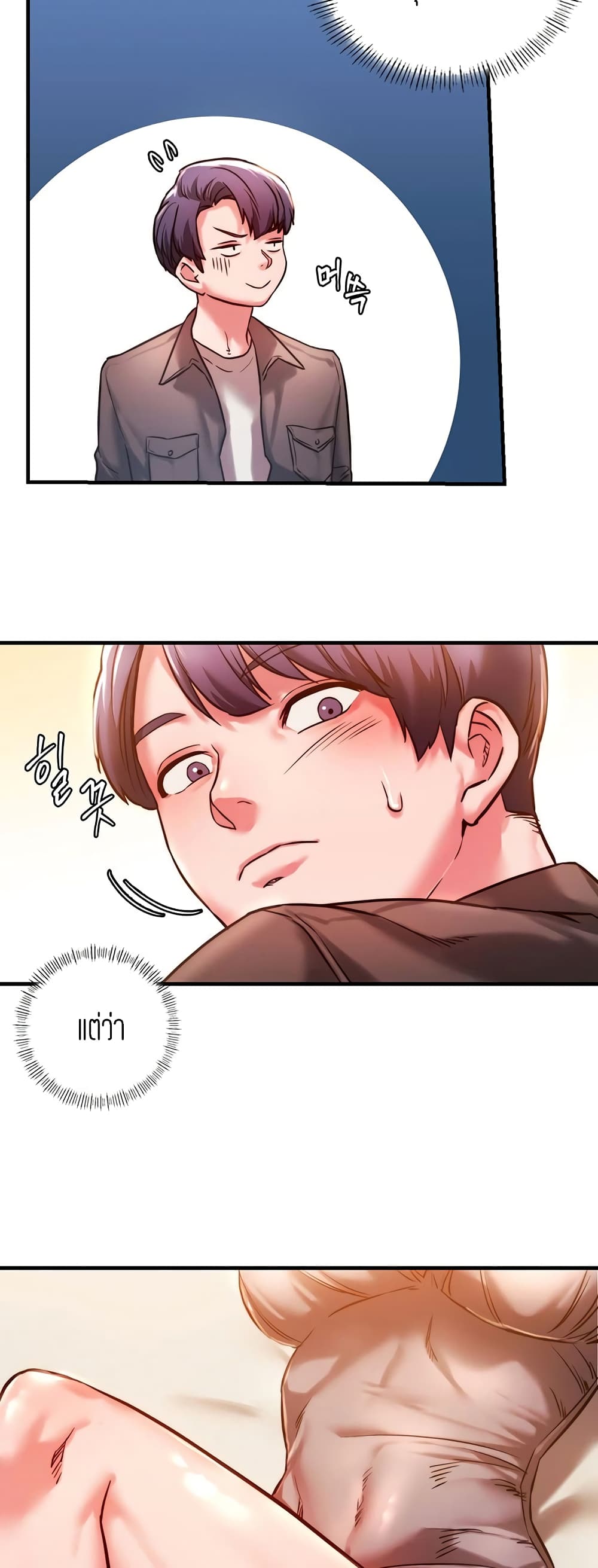 Condisciple - หน้า 4