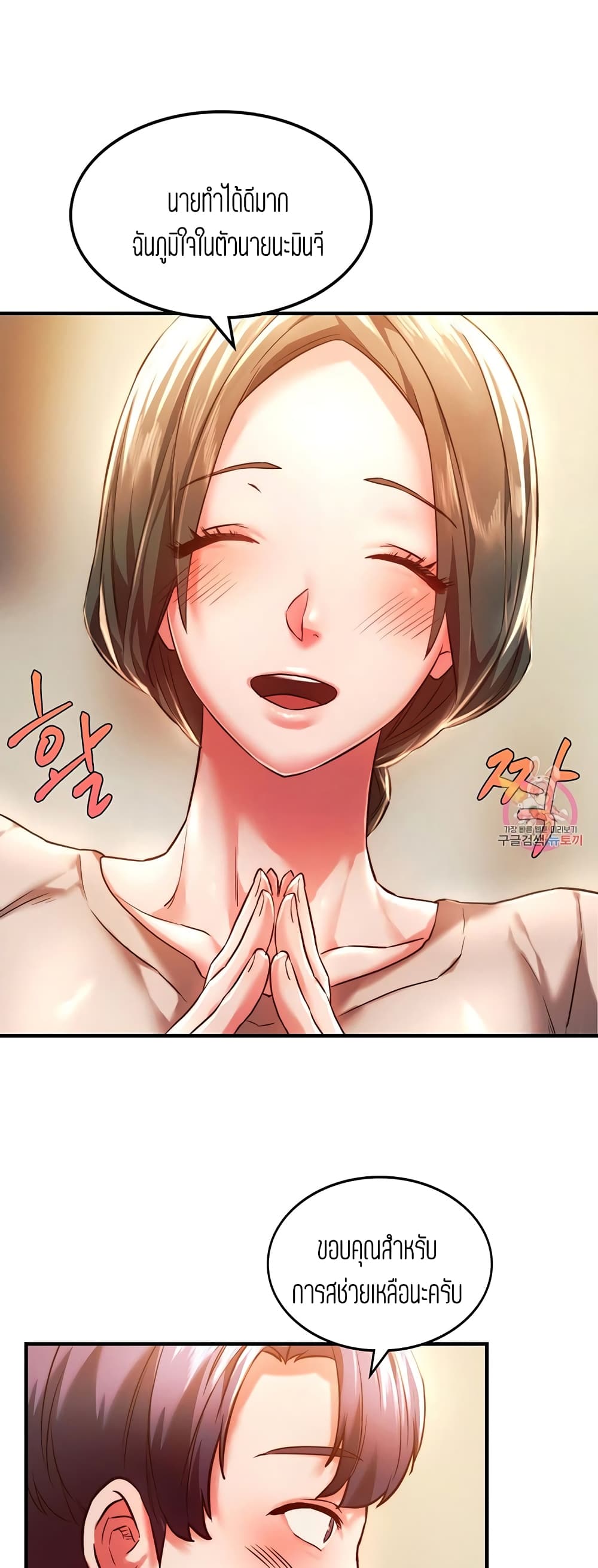 Condisciple - หน้า 41