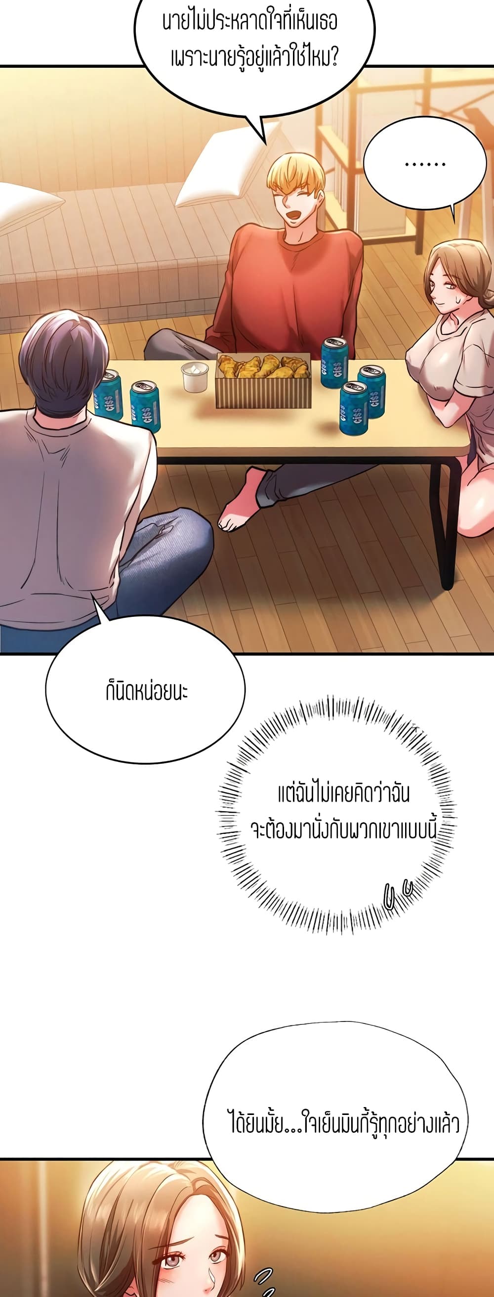 Condisciple - หน้า 44