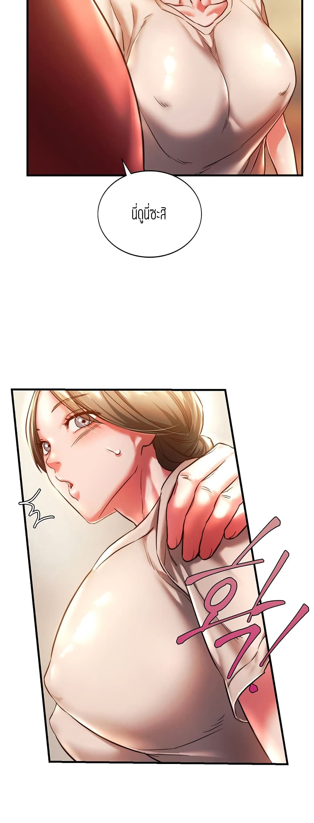 Condisciple - หน้า 48