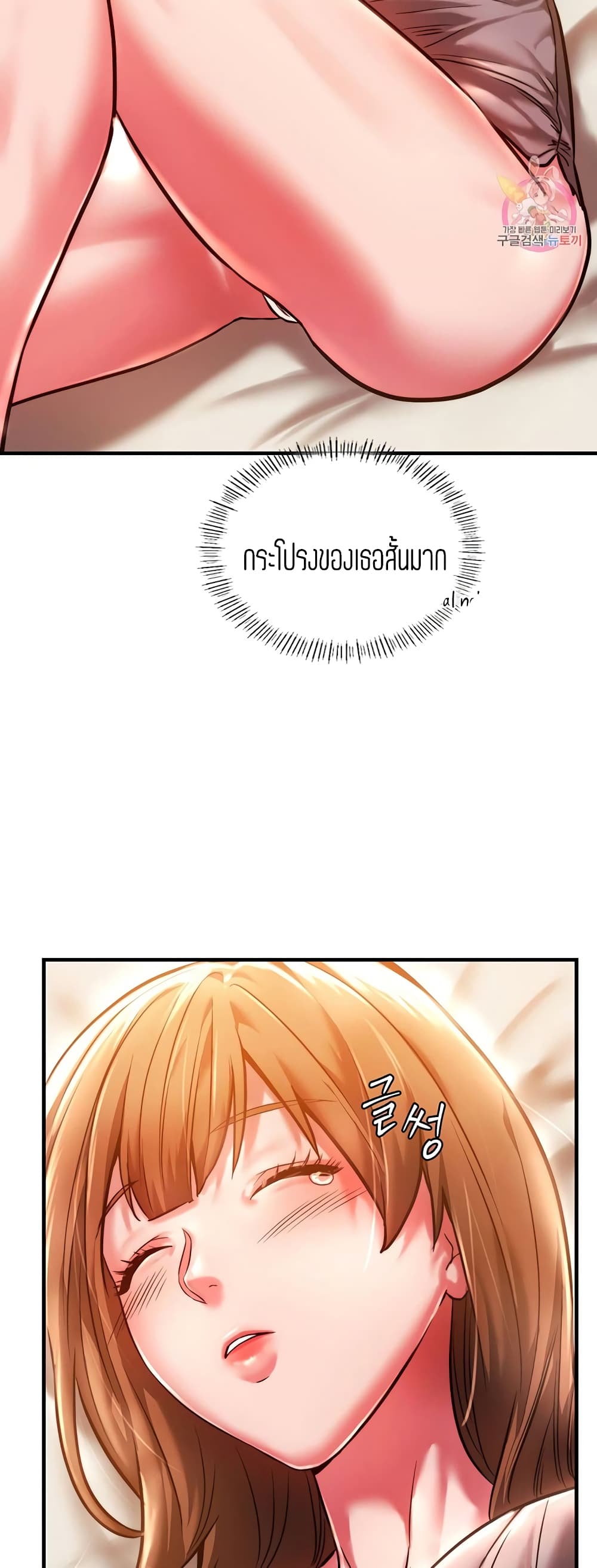 Condisciple - หน้า 5