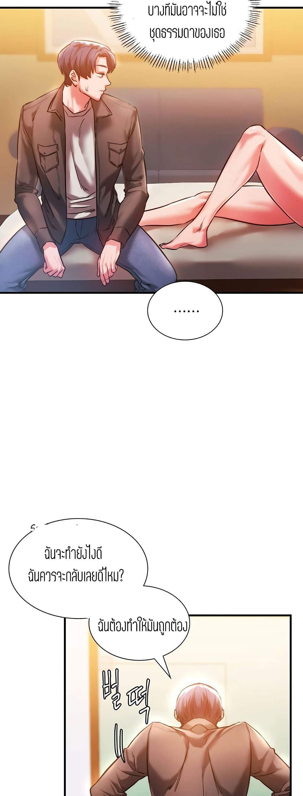 Condisciple - หน้า 7