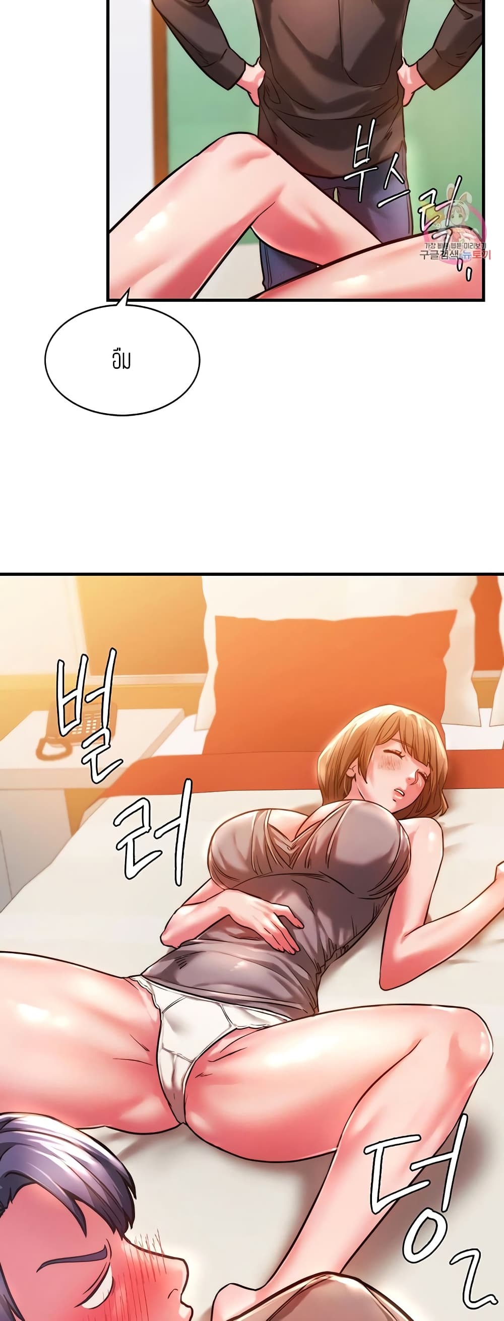 Condisciple - หน้า 8