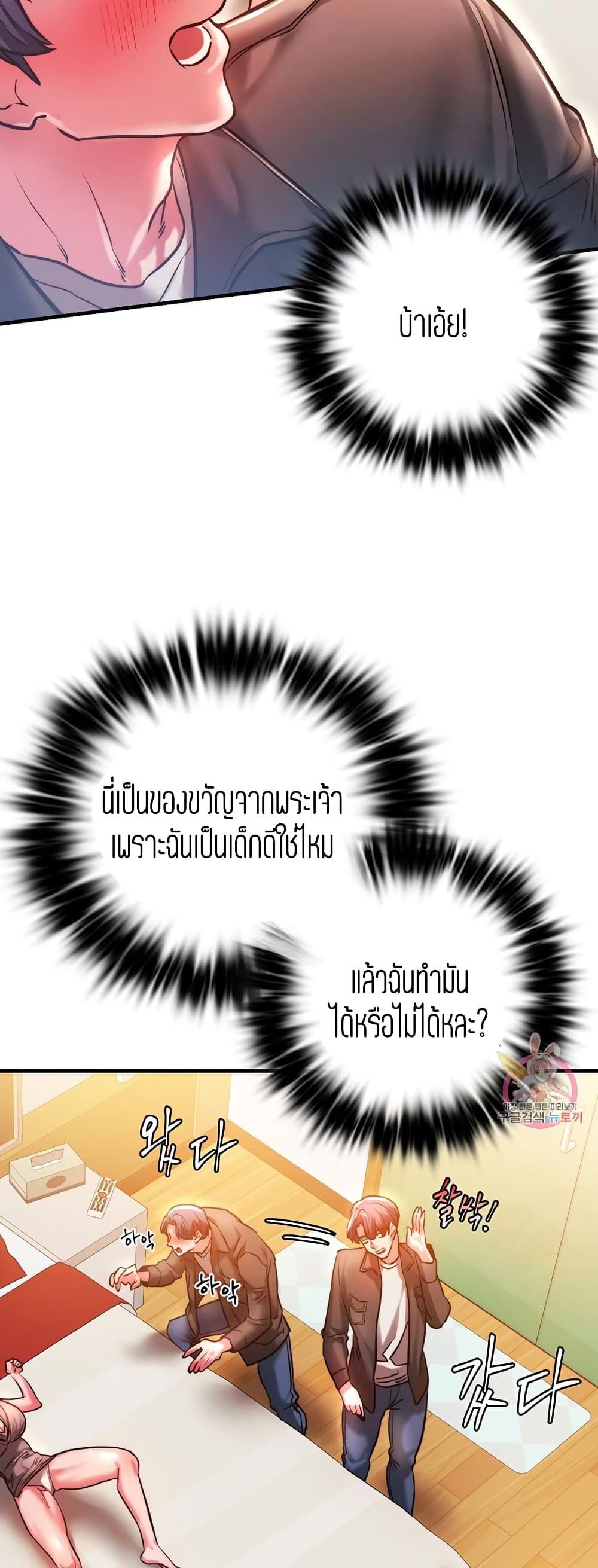 Condisciple - หน้า 9