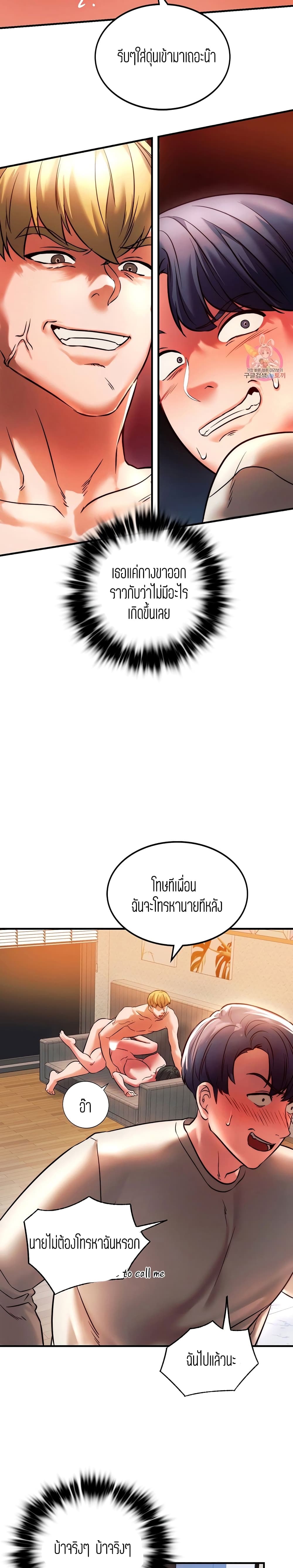 Condisciple - หน้า 12