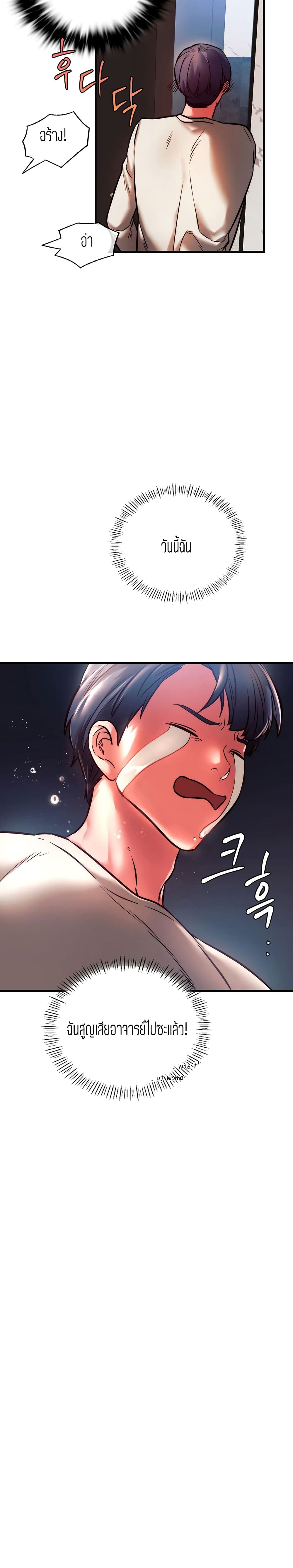 Condisciple - หน้า 13