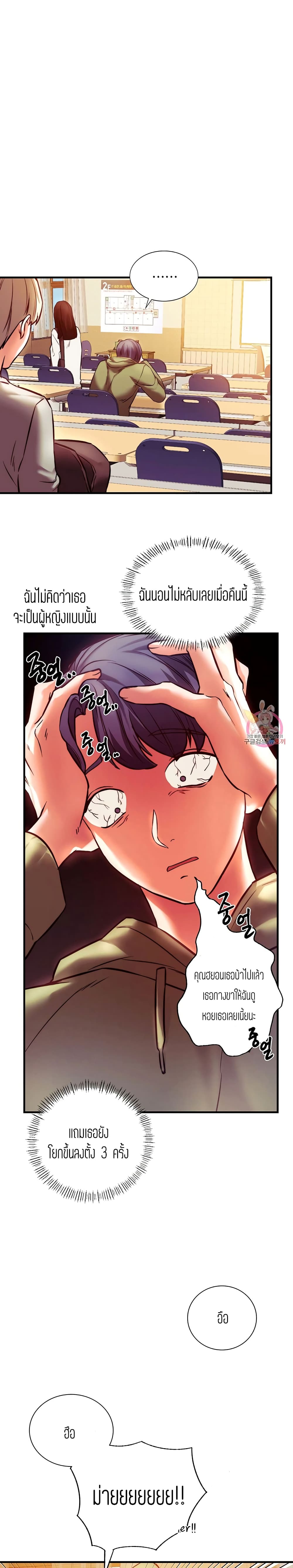 Condisciple - หน้า 14