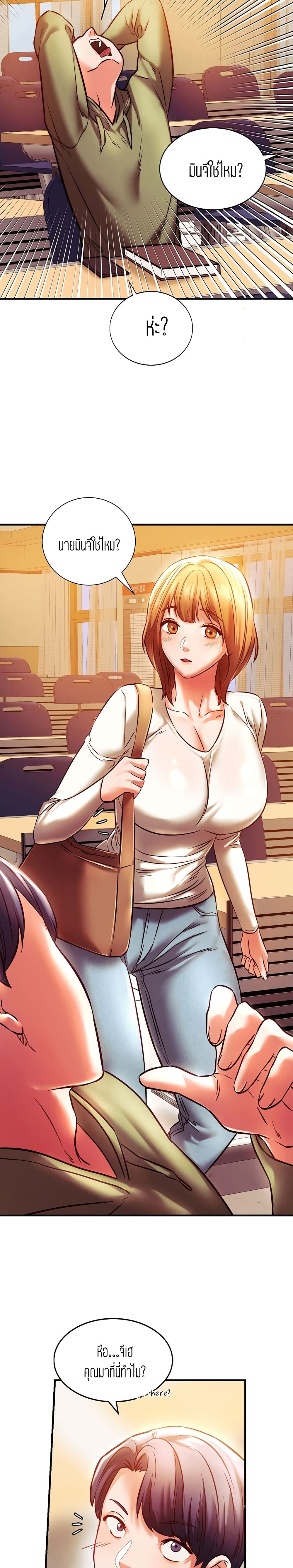 Condisciple - หน้า 15
