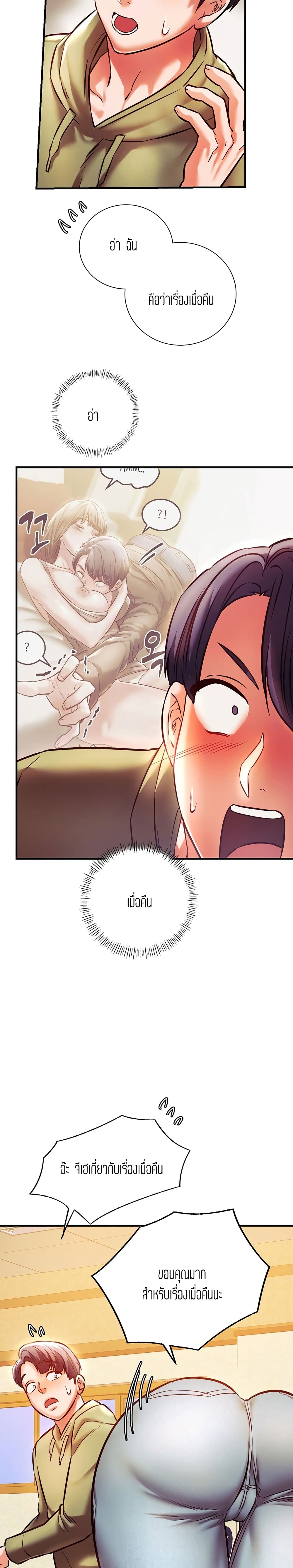Condisciple - หน้า 16