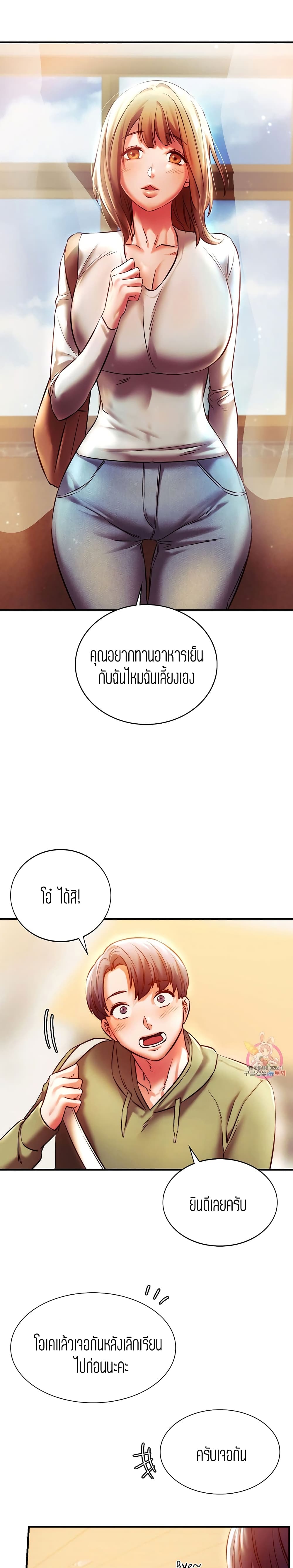 Condisciple - หน้า 19