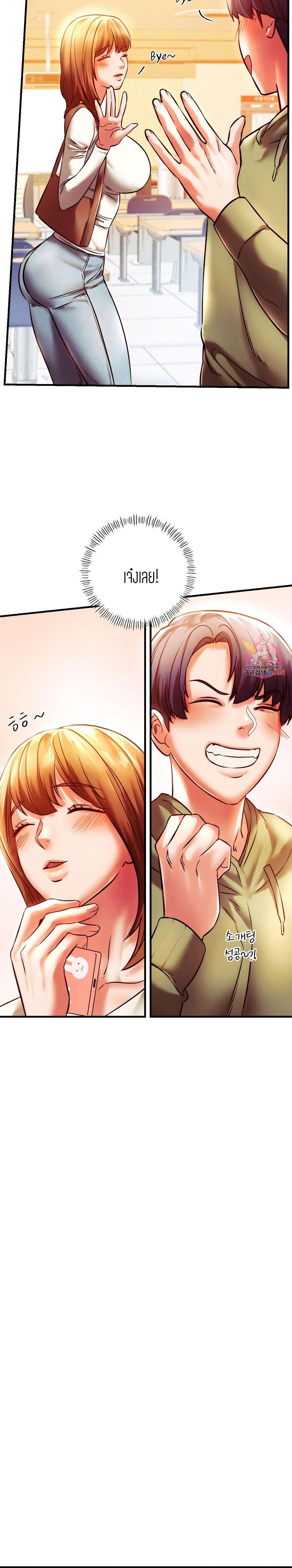 Condisciple - หน้า 20