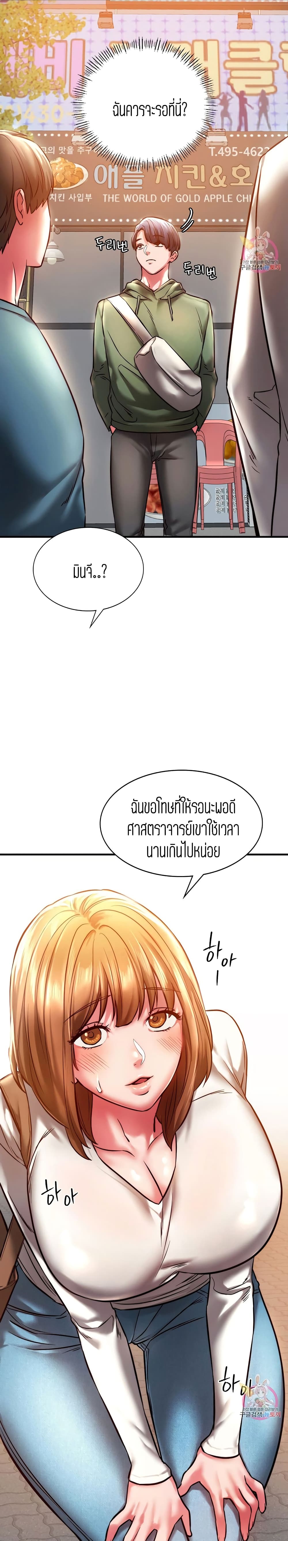 Condisciple - หน้า 21