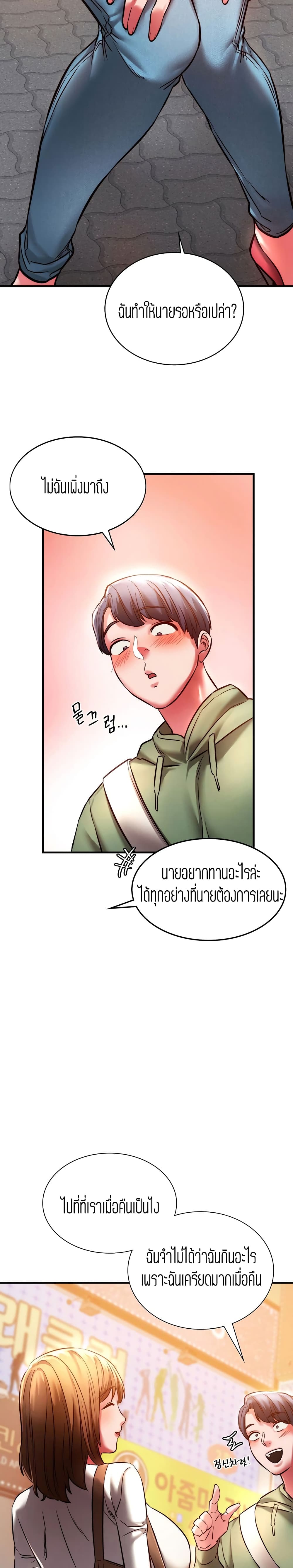 Condisciple - หน้า 22