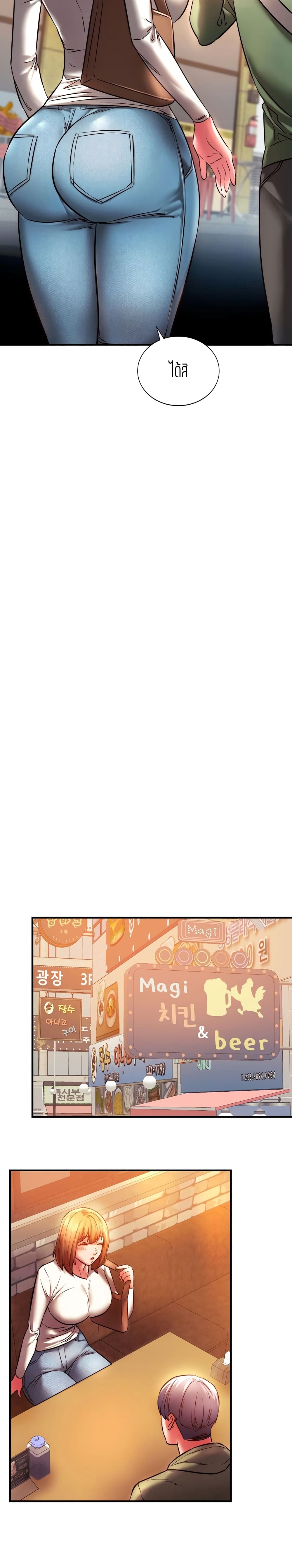 Condisciple - หน้า 23