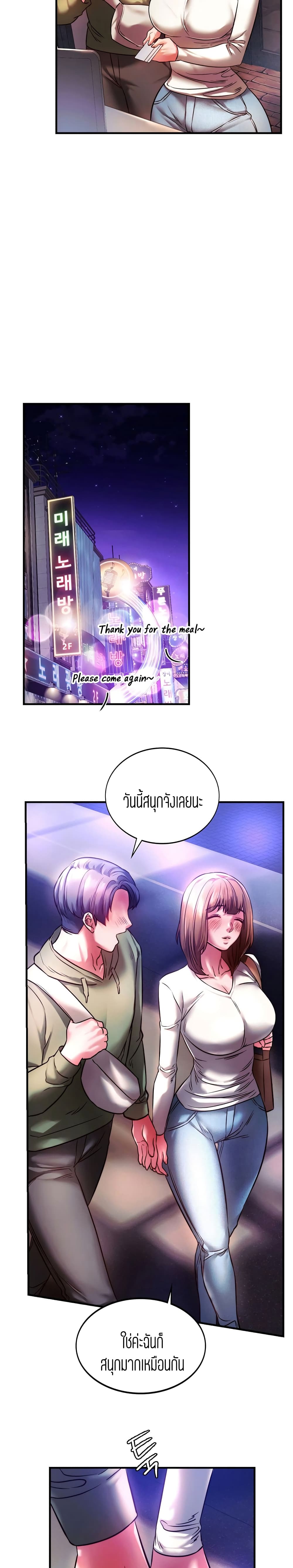 Condisciple - หน้า 25